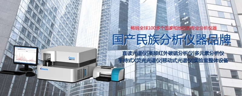 光譜儀在基本滿足國內(nèi)需要的同時，還能大量出口