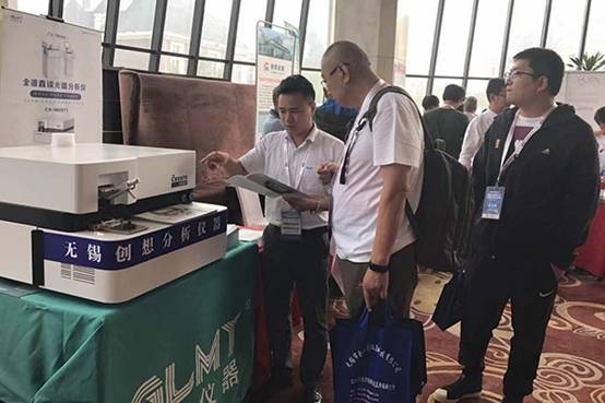 創(chuàng)想儀器攜直讀光譜儀赴長春參加中鑄協第四屆全國鑄造行業(yè)創(chuàng)新發(fā)展論壇