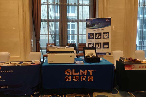創(chuàng)想儀器展臺(tái)-直讀光譜儀
