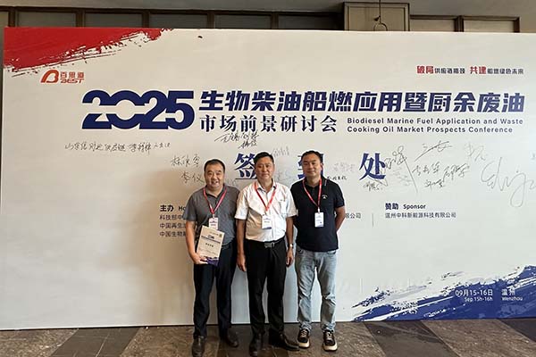 創(chuàng)想儀器團(tuán)隊(duì)參加本次會(huì)議