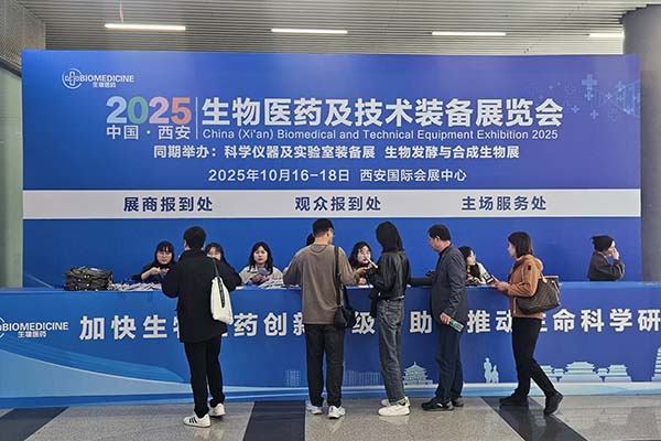 中國（西部）科學(xué)儀器展