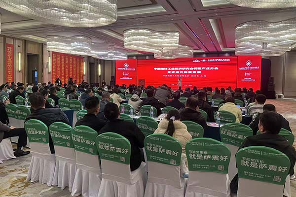 建德鈣粉行業年會召開